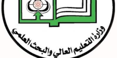 University of Zalingei (Sudan) Important Announcement Opening The Door For Applications For The Second Round (Admission Vacancies) In Higher Education Institutions